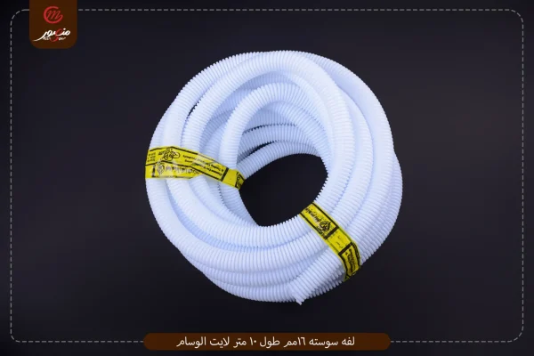 لفة سوستة ابيض 16 مم الوسام