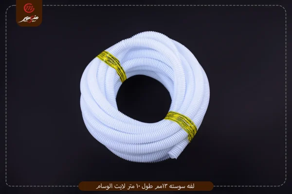 لفة سوستة ابيض 13 مم الوسام